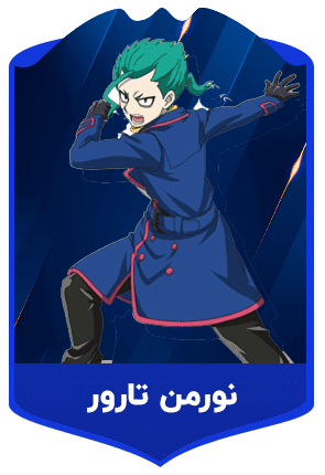 نورمن-تارور