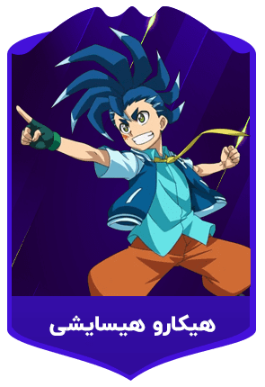 هیکارو-هیساشی